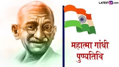 Mahatma Gandhi Punyatithi 2025 Anmol Vichar: राष्ट्रपिता महात्मा गांधी की पुण्यतिथि पर उनके इन महान विचारों को शेयर कर बापू को करें नमन