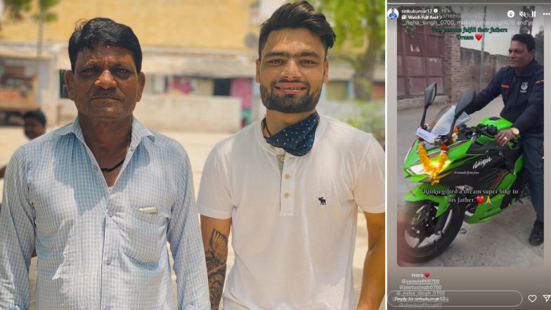 Rinku Singh Gifts Bike to His Father: टीम इंडिया के स्टार बल्लेबाज रिंकू सिंह ने पिता को गिफ्ट की Kawasaki Ninja बाइक, पिता की सवारी का वीडियो हुआ वायरल