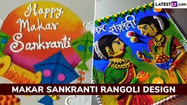 Last-Minute Rangoli Design for Makar Sankranti: मकर संक्रांति पर ये लास्ट मिनट रंगोली डिजाइन बनाकर अपने त्योहार में लगाए चार चांद, देखें वीडियो