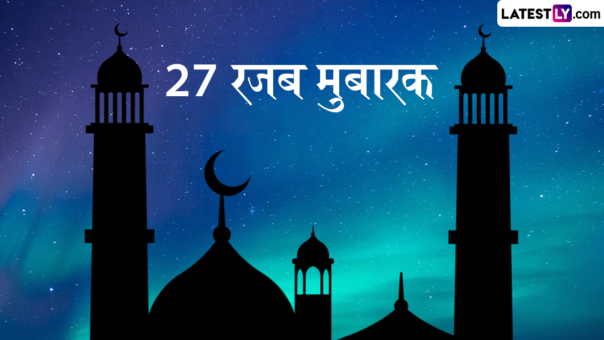 Rajab Mubarak 2025: रजब के पाक महीने में ये विशेज WhatsApp Stickers, HD ...