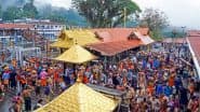 Makaravilakku Festival: केरल में सबरीमाला मंदिर में मकरसंक्रम पूजा में हजारों भक्तों ने लिया भाग, भीड़ को देख NDRF को किया तैनात