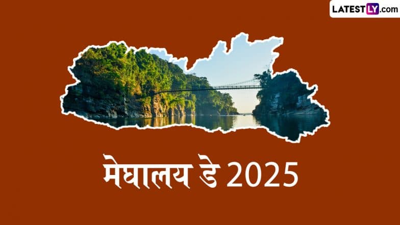 Meghalaya State Formation Day 2025 Greetings: मेघालय स्टेटहुड डे पर ये HD Images और Wallpapers शेयर कर दें शुभकामनाएं