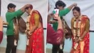 Professor Gets Married to Student: महिला प्रोफेसर ने क्लास में छात्र से की शादी, वीडियो वायरल होने के बाद जांच शुरू