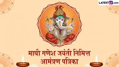 Maghi Ganesh Jayanti Invitation Card In Marathi: माघी गणेश जयंती के पर अपने प्रियजनों को Messages Greetings और HD Images के जरिए भगवान गणेश के दर्शन के लिए आमंत्रित करें!