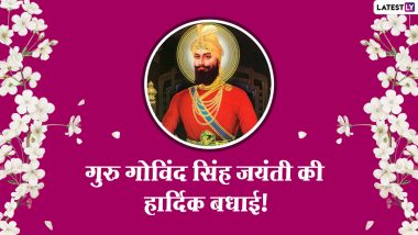 Guru Gobind Singh Jayanti 2025 Wishes: गुरु गोबिंद सिंह जयंती पर ये हिंदी WhatsApp Stickers, Quotes और GIF Greetings भेजकर दें शुभकामनाएं