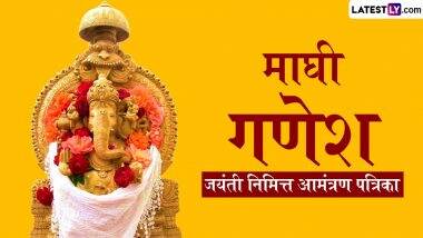 Maghi Ganpati Invitation Card Format in Marathi: माघी गणेश जयंती पर दर्शन के लिए ये WhatsApp Messages और HD Images भेजकर अपने प्रियजनों को दें विशेष निमंत्रण