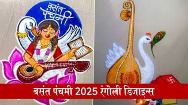 Basant Panchami 2025 Rangoli Designs: मां सरस्वती और वीणा वाली मनमोहक रंगोली से मनाएं बसंत पंचमी का त्योहार, देखें लेटेस्ट डिजाइन्स