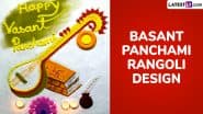 Basant Panchami 2025 Rangoli Designs: बसंत पंचमी पर मां सरस्वती और वीणा के आकर्षक रंगोली डिजाइन बनाकर अपने त्यौहार को बनाएं शुभ- देखें वीडियो