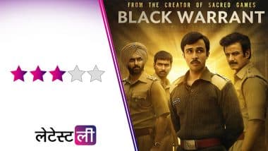 Black Warrant Review: दमदार अभिनय और सच्ची घटनाओं के साथ तिहाड़ की क्रूर हकीकत को उजागर करती 'ब्लैक वारंट'!