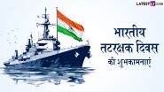 Indian Coast Guard Day 2025 Wishes: भारतीय तटरक्षक दिवस के इन हिंदी Quotes, WhatsApp Messages, GIF Greetings को भेजकर दें शुभकामनाएं