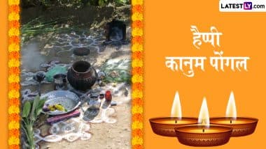 Kaanum Pongal 2025 Wishes: हैप्पी कानुम पोंगल! प्रियजनों संग शेयर करें ये मनमोहक HD Images, WhatsApp Stickers, GIF Greetings और Wallpapers