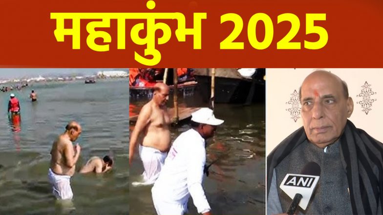 Mahakumbh 2025: महाकुंभ में संगम स्नान करना मेरा सौभाग्य; रक्षा मंत्री राजनाथ सिंह