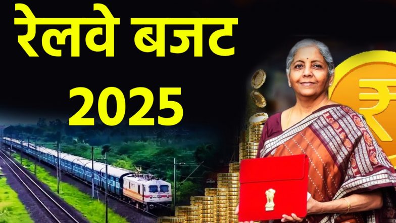 Budget 2025: वरिष्ठ नागरिकों को मिलेगी रेलवे टिकट पर छूट, फिर बदल सकते है कैपिटल गेन टैक्स के नियम, जानें बजट 2025 से क्या&nbsp;है&nbsp;उम्मीदें