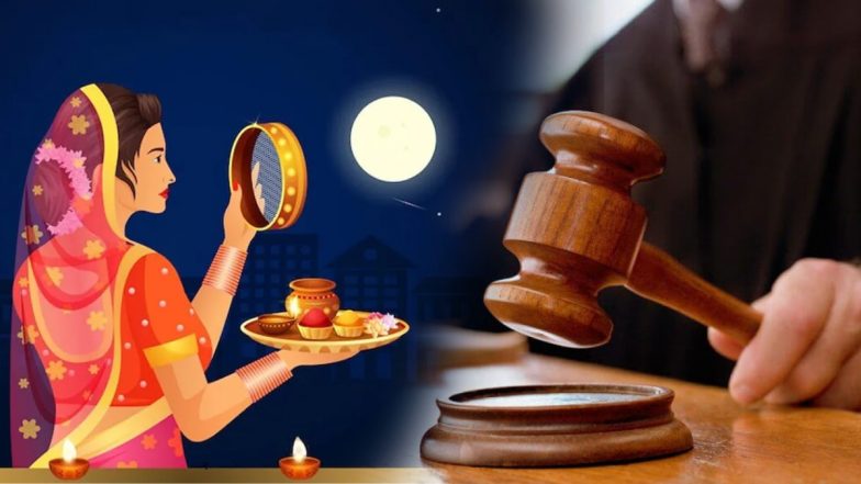 देश में करवा चौथ व्रत अनिवार्य कराना चाहता था शख्स! HC ने PIL पर लगाया 1000 रुपये&nbsp;का&nbsp;जुर्माना