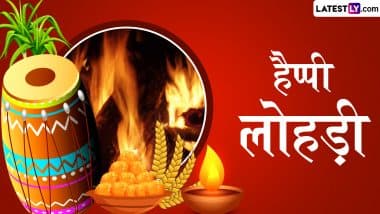 Lohri 2025 Messages: हैप्पी लोहड़ी! इन हिंदी Quotes, WhatsApp Wishes, GIF Greetings के जरिए प्रियजनों को दें पर्व की लख-लख बधाइयां