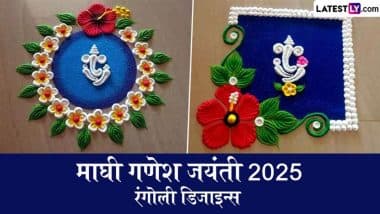 Maghi Ganesh Jayanti 2025 Rangoli Designs: माघी गणेश जयंती के पर्व को रंगोली के इन मनमोहक डिजाइन्स से बनाएं खास, देखें ट्यूटोरियल वीडियोज