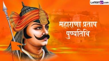 Maharana Pratap Punyatithi 2025 Quotes: महाराणा प्रताप की पुण्यतिथि पर करें उन्हें याद, अपनों को भेजें उनके ये 10 महान विचार