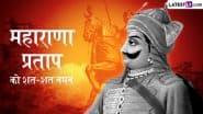 Maharana Pratap Punyatithi 2025 Messages: महाराणा प्रताप पुण्यतिथि पर इन हिंदी Quotes, SMS, HD Images को भेजकर करें उन्हें नमन