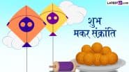 Makar Sankranti 2025 Greetings: शुभ मकर संक्रांति! इन मनमोहक WhatsApp Stickers, HD Images, GIF Wallpapers को भेजकर दें सबको बधाई