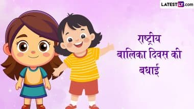 National Girl Child Day 2025 Wishes: राष्ट्रीय बालिक दिवस की हार्दिक बधाई! शेयर करें ये हिंदी Quotes, WhatsApp Messages, Facebook Greetings और Photos