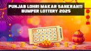 Punjab Lohri Makar Sankranti Bumper 2025: इस दिन आएगा पंजाब लोहड़ी मकर संक्रांति बंपर लॉटरी का रिजल्ट, जानें कितने मिलेगा इनाम