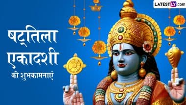 Shattila Ekadashi 2025 Wishes: षटतिला एकादशी की शुभकामनाएं! शेयर करें ये भक्तिमय हिंदी Quotes, WhatsApp Messages और Facebook Greetings