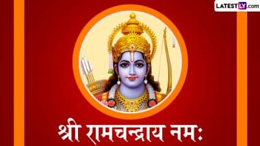 Shri Ram Mantras in Sanskrit: प्राण प्रतिष्ठा की पहली सालगिरह पर श्रीराम के इन भक्तिमय Shlokas, WhatsApp Status, GIF Greetings को भेजकर दें बधाई