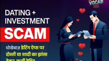 Dating & Investment Cybercrime: मार्केट में आया नया स्कैम! डेटिंग एंड इन्वेस्टमेंट के जरिए हो रहा फ्रॉड, सावधान रहें और ठगी से बचें