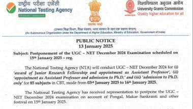 UGC NET 2024 Exam Postponed: 15 जनवरी को होने वाली यूजीसी नेट 2024 परीक्षा स्थगित, त्योहारों के कारण हुआ बदलाव; यहां देखें आधिकारिक सूचना