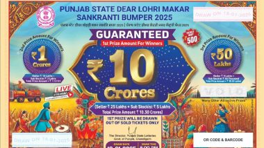 Punjab State Lohri Makar Sankranti Bumper Lottery 2025: पंजाब राज्य लोहड़ी मकर संक्रांति बंपर लॉटरी 2025! जानें रिजल्ट, पुरस्कार और टिकट की पूरी जानकारी