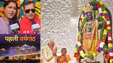 VIDEO:  अयोध्या में भगवान राम के दर्शन कर भावुक हुए श्रद्धालु, PM मोदी की तारीफ में कही ये बात