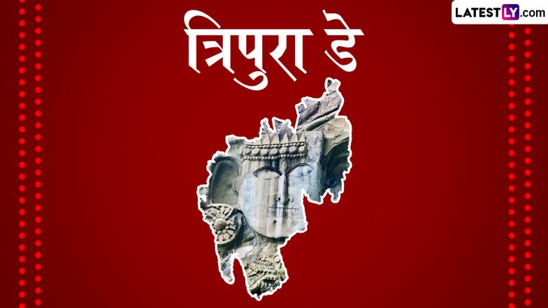 Tripura Statehood Day 2025 Greetings: त्रिपुरा राज्य स्थापना दिवस पर ये WhatsApp Stickers और HD Wallpapers के जरिए दें बधाई