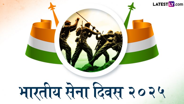 Indian Army Day 2025 Wishes: भारतीय सेना दिवस पर ये WhatsApp Stickers और HD Wallpapers भेजकर दें बधाई