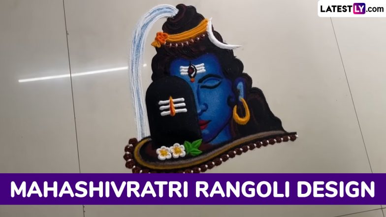 Maha Shivratri 2025 Rangoli Design: महाशिवरात्रि पर ये सुंदर और आसान रंगोली डिजाइन अपने घर के आंगन में बनाएं, देखें वीडियो