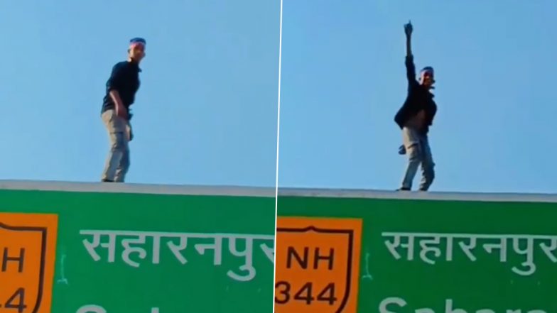 Viral Video: रील के लिए किया जानलेवा स्टंट! NH 344 के हाईवे के साईन बोर्ड पर चढ़कर युवक ने बनाया वीडियो, सहारनपुर का वीडियो आया सामने