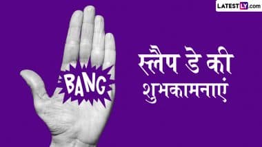 Slap Day 2025 Greetings: स्लैप डे पर शेयर करें ये WhatsApp Stickers, Facebook Greetings और GIF Images