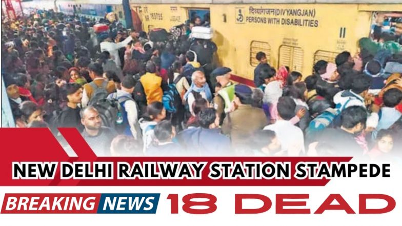 नई दिल्ली रेलवे स्टेशन पर भगदड़, महाकुंभ जा रहे 18 लोगों की मौत, मुआवजे का ऐलान, प्रशासन पर उठे सवाल