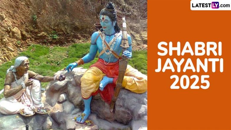 Shabri Jayanti 2025: शबरी जयंती कब और क्यों मनायी जाती है? जानें श्रीराम शबरी से मिलने उनकी कुटिया क्यों गये थे?