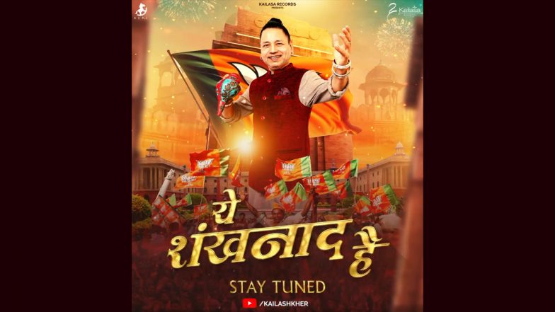 दिल्ली सीएम के शपथ ग्रहण समारोह में प्रस्तुति देंगे कैलाश खेर, बोले- ‘ये संगीतमय उपहार’