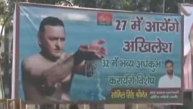 Akhilesh Yadav Poster Video: लखनऊ में सपा कार्यालय के बाहर एसपी प्रमुख का लगा पोस्टर, लिखा गया 27 में आएंगे अखिलेश, 32 में भव्य अर्धकुंभ का कराएंगे आयोजन