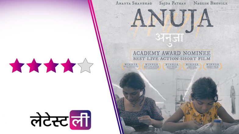 Anuja Review: गरीबी, सपनों और संघर्ष की मार्मिक कहानी है 'अनुजा', दिल-दिमाग पर छोड़ती है गहरी छाप!