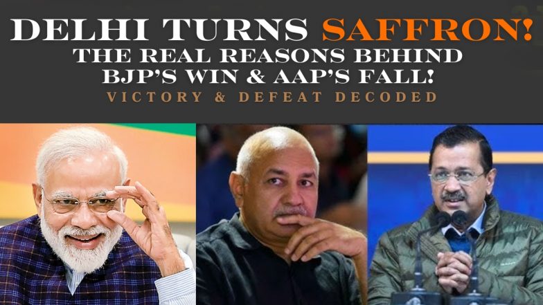 दिल्ली चुनाव रिजल्ट 2025: भाजपा की सुनामी में बह गई आम आदमी पार्टी! जानें AAP की हार और BJP की जीत की 5 बड़ी वजहें