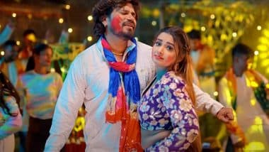 Bhojpuri Holi Song 2025: भोजपुरी सॉन्ग Jija Rahe Di Na होली में मचाने आया धूम, नीलम गिरी और प्रवेश लाल की सिजलिंग केमिस्ट्री फैंस का धड़का रही दिल (Watch Video)