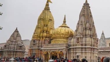 Kashi Vishwanath VIP Darshan: काशी विश्वनाथ मंदिर में आज से 27 फरवरी तक वीआईपी दर्शन पर रोक, महाशिवरात्रि पर श्रद्धालुओं की उमड़ने वाली भीड़ को लेकर फैसला