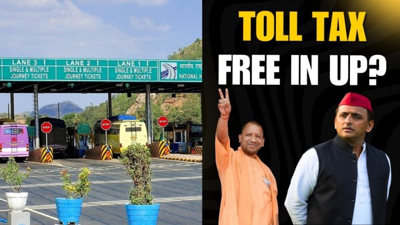 Toll Tax in UP: महाकुंभ के लिए टोल टैक्स माफ करेगी योगी सरकार? जाम से छुटकारा पाने के लिए अखिलेश यादव ने दी सलाह