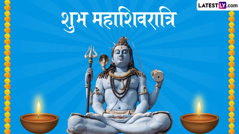 Mahashivratri 2025: शिव भक्ति और आराधना का पावन पर्व है महाशिवरात्रि, जानें इसका आध्यात्मिक और पौराणिक महत्व; साथ ही पढें पूजा और व्रत विधि
