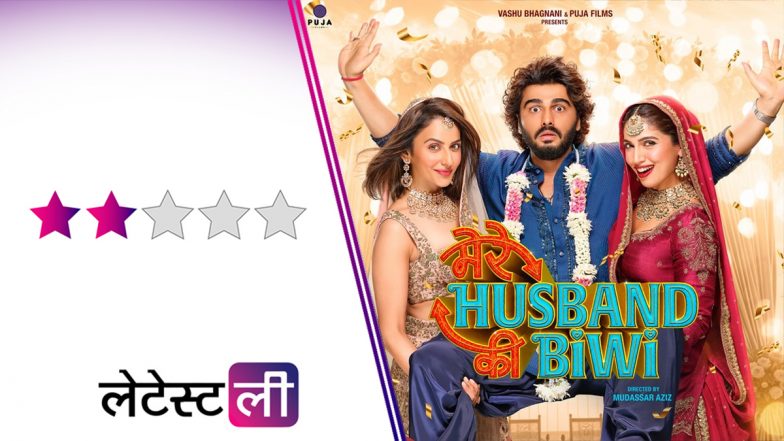 Mere Husband Ki Biwi Review: 'मेरे हसबैंड की बीवी' में कॉमेडी, रोमांस और ड्रामा, लेकिन क्या दर्शकों को पसंद आएगी यह फिल्म?