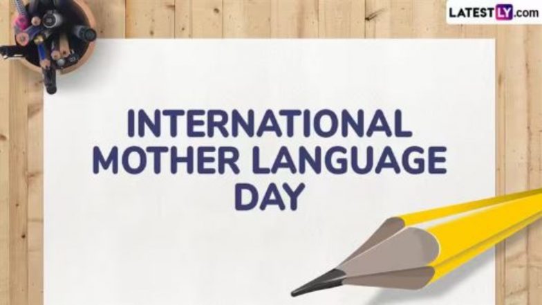 International Mother Language Day 2025: अंतरराष्ट्रीय मातृभाषा दिवस! भाषाई और सांस्कृतिक विविधता को लेकर जागरूकता बढ़ाने का खास दिन