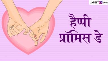 Promise Day 2025 Messages: हैप्पी प्रॉमिस डे! इन हिंदी Shayaris, WhatsApp Wishes, GIF Greetings, HD Images के जरिए करें अपने प्यार से खूबसूरत वादा