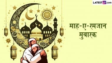 Ramzan Mubarak 2025 Greetings: माह-ए-रमजान के इन मनमोहक HD Images, WhatsApp Stickers, GIF Wallpapers, Photo Wishes को शेयर कर दें मुबारकबाद